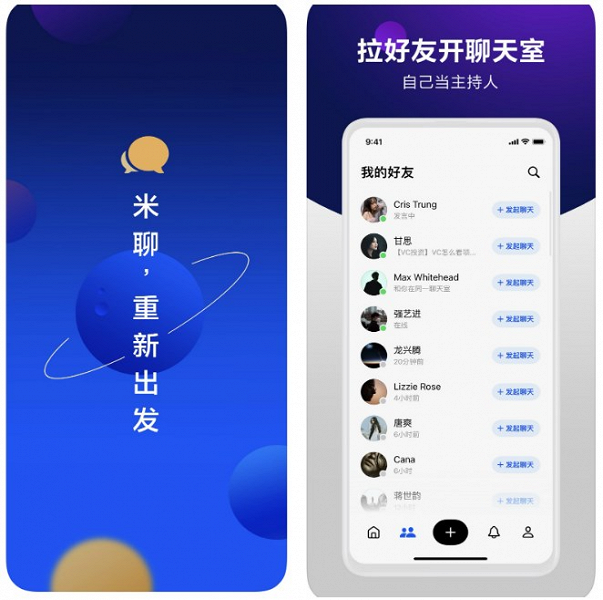 Xiaomi запускает свой Clubhouse для Android и iPhone